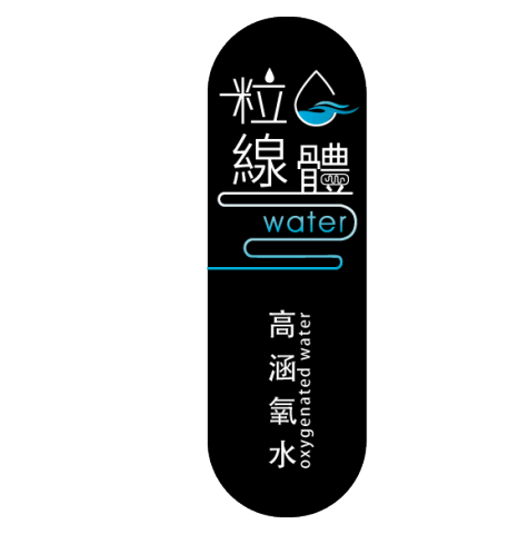 katy - 瓶貼設計 katy - 瓶貼設計