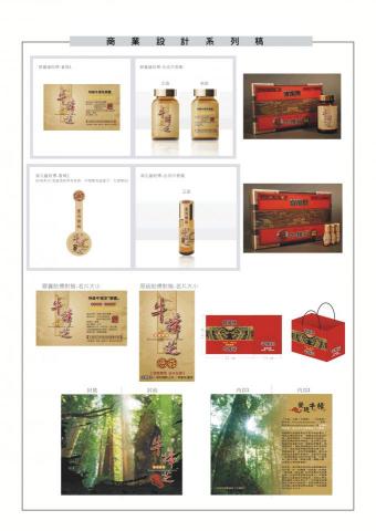 katy - 型錄/包裝/瓶貼整體設計 katy - 型錄/包裝/瓶貼整體設計