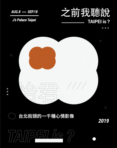 yowang studio  |  有旺設計室  - 海報設計