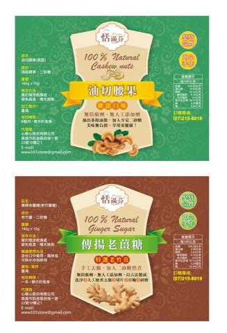 katy - 包裝設計 katy - 包裝設計