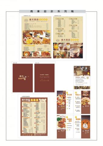 katy - 菜單設計 katy - 菜單設計