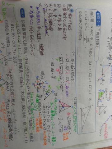 蔡和陳 - 希望在教學過程能夠提供學生越多與其他單元相關的資源！
所以會有一題多解，補充的資料。