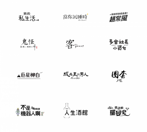 yowang studio  |  有旺設計室  - 標準字設計