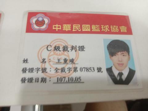 Mr.ball阿弟籃球教學 - C級籃球裁判證照