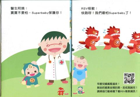 @yushih illustration - RSV衛教手冊繪本-2 @yushih illustration - RSV衛教手冊繪本-2
