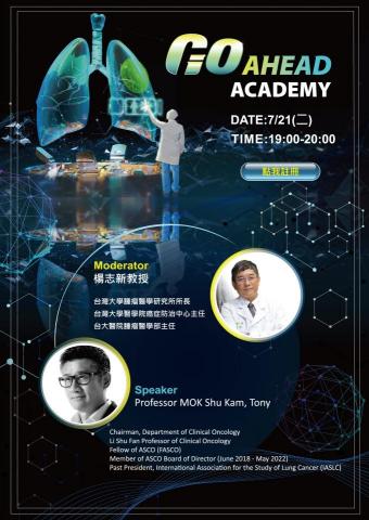 @yushih illustration - 醫學講座海報-1 @yushih illustration - 醫學講座海報-1