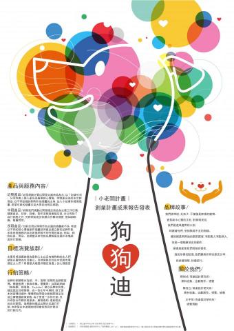 @yushih illustration - 活動主視覺海報設計 @yushih illustration - 活動主視覺海報設計