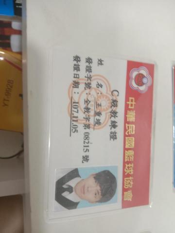 Mr.ball阿弟籃球教學 - C級籃球教練證照