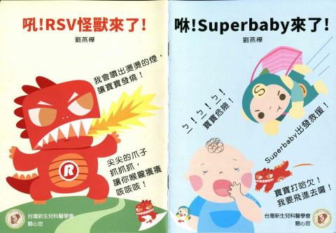 @yushih illustration - RSV衛教手冊繪本-1 @yushih illustration - RSV衛教手冊繪本-1
