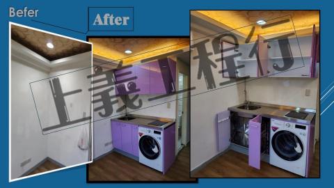 上義工程行 - 套房新增廚具