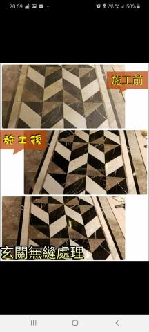 奕盛石材養護工程 - 玄關無縫處理 奕盛石材養護工程 - 玄關無縫處理