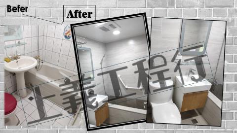 上義工程行 - 衛浴裝修<泥作浴缸>