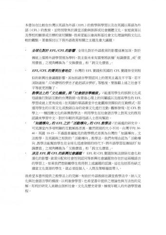 王子涵 - 翻譯作品_中文譯文