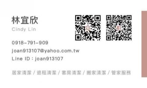 欣潔寶有限公司Clean Carefully  - 