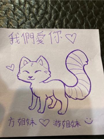 楊喬媜 - 好朋友