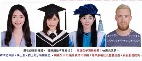 影藝攝影/許啟川 - 影藝攝影-高雄西子灣知名照相館-專業精修 韓式證件照 影藝攝影/許啟川 - 影藝攝影-高雄西子灣知名照相館-專業精修 韓式證件照