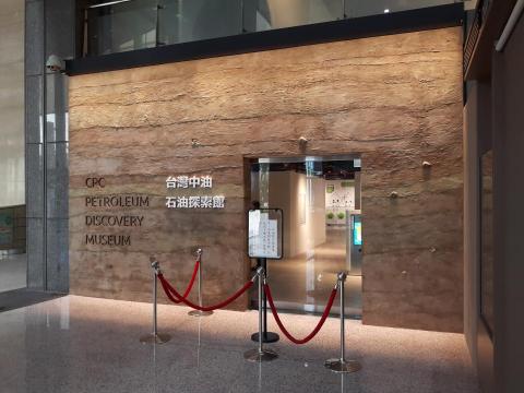 OHMY設計 X 康卓利工作室 - 台灣中油 - 石油探索館大門藝術牆，以多種水泥粉體為基底，複合媒材染色裝飾而成。