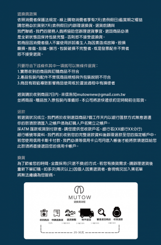 美的底氣Beauty emboldened - 售後服務卡(反面)