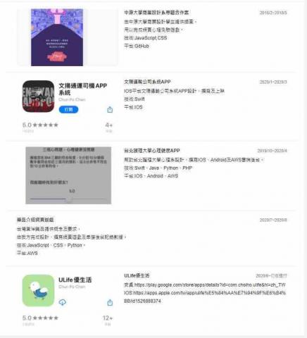 攝星行銷科技工作室 - 以上是部分曾開發過的案子，
部分內容因有簽署保密協議，
只可以放縮圖。