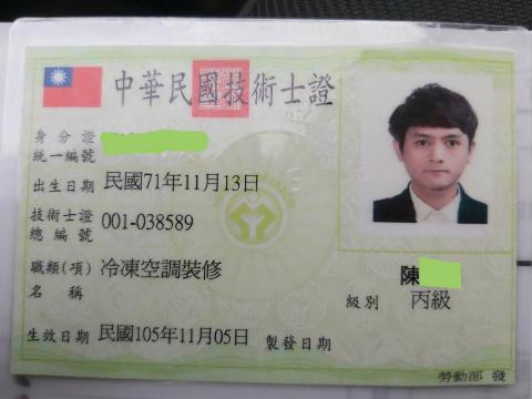 小陳師傅 - 小陳師傅都是經過國家考試，跟十年以上家電冷氣安裝維修清潔保養的實務經驗喔！