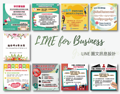 Sandy Chiu 專案企劃｜簡報設計 - 民進黨婦女部│LINE圖文設計