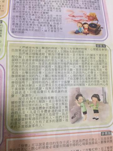 邱昱文 - 週刊雜誌刊登優等