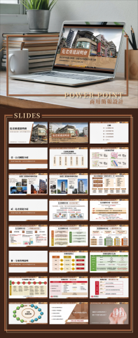 Sandy Chiu 專案企劃｜簡報設計 - 合康地產│企業提案簡報設計