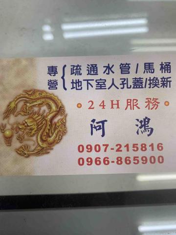 億鴻清潔工程行 - 提供環保工程的專家 億鴻清潔工程行 - 提供環保工程的專家