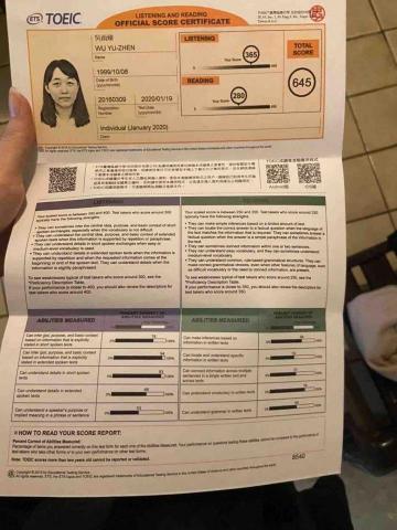 吳雨臻 - 多益綠色證書