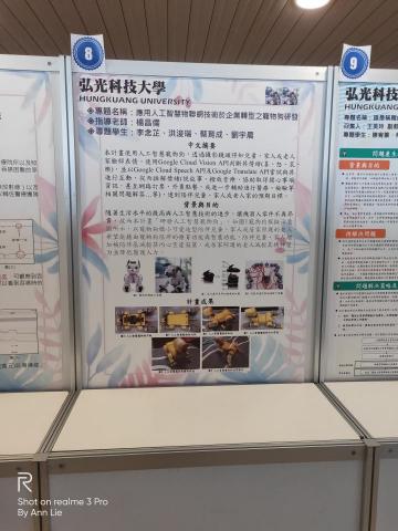 默比烏斯 - 機器狗作品製作