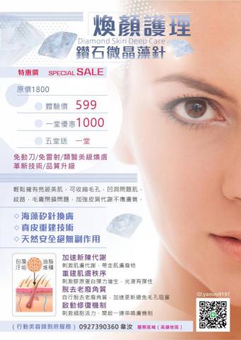 cindy仙蒂時尚美學-高雄地區行動美容師 - 提供做臉(女性)的專家 cindy仙蒂時尚美學-高雄地區行動美容師 - 提供做臉(女性)的專家