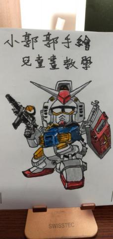 郭思宏 - 兒童畫教學.鋼彈.水彩上色