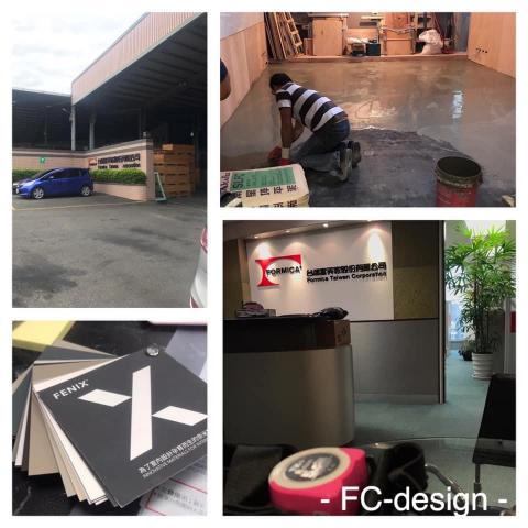 峰喬室內裝修有限公司 - 台灣領導品牌 「台灣富美家」台北總公司改修也把公司放心交給我司！