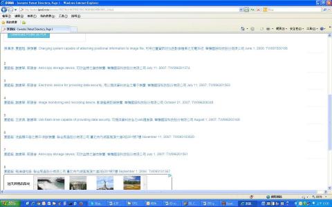 超凌科技工作室/8051組語專家 - Google搜尋夏國超的8個專利