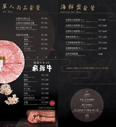 YINA - 釧井-日式海鮮鍋物的菜單設計。網址：https://yina10125.wixsite.com/work/blank-1