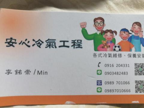 安心冷氣水電工程 - 提供飲水機裝修的專家 安心冷氣水電工程 - 提供飲水機裝修的專家