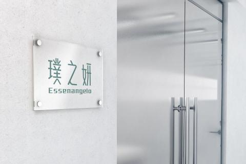 Louis - [ 璞之妍 ] 
CIS規劃&設計