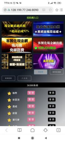 森濬科技有限公司 - 招商頁