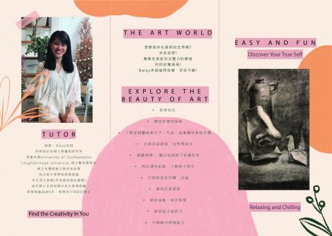 Daisy老師-專業家教 - 