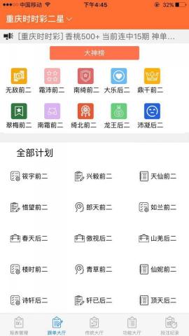 森濬科技有限公司 - 彩票分析軟體