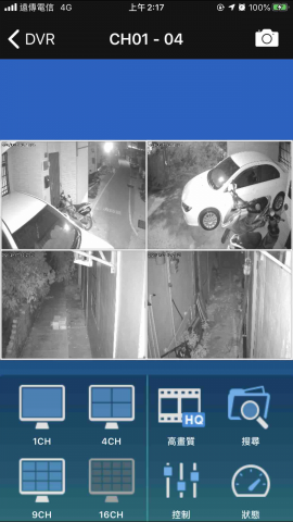 PRO工具人 - 工程案例(三)-手機遠端連線夜間畫面 PRO工具人 - 工程案例(三)-手機遠端連線夜間畫面