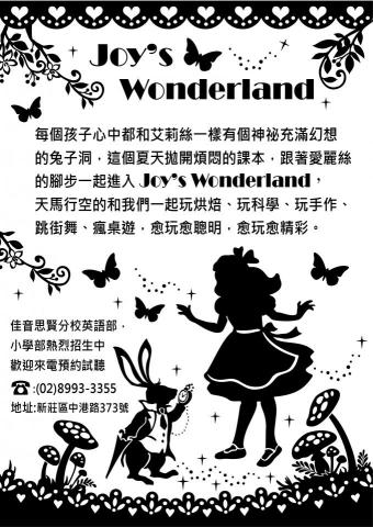 蕭貽玲 - DM設計(2018)
佳音英語思賢分校