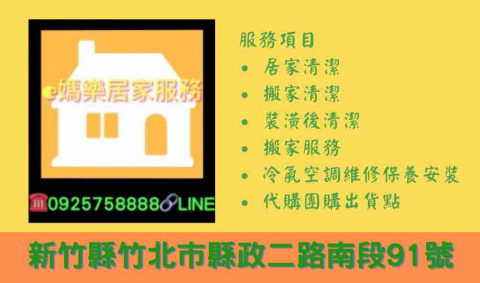 e媽樂居家服務 - ?