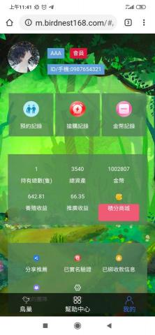 森濬科技有限公司 - 區塊鏈