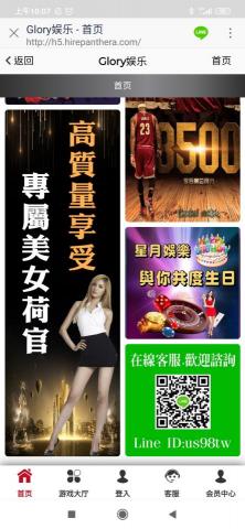 森濬科技有限公司 - 娛樂城系統