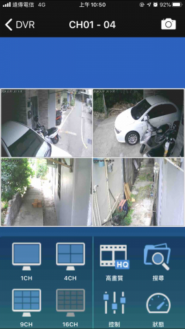 PRO工具人 - 工程案例(三)-手機遠端連線白天畫面 PRO工具人 - 工程案例(三)-手機遠端連線白天畫面