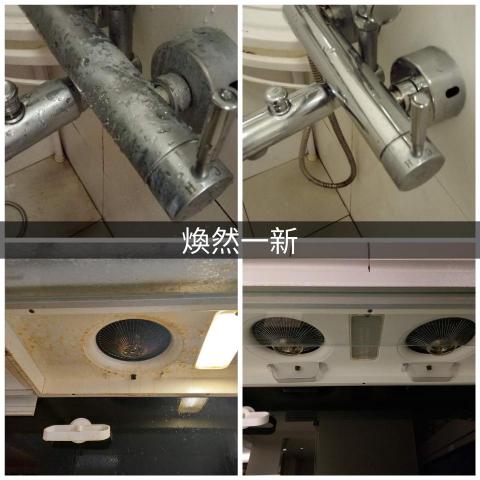 煥然一新工作室 - 中和 退租後清潔