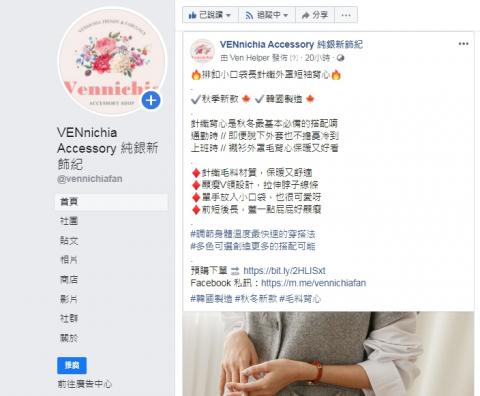 江嘉玲 - 文案編寫作品