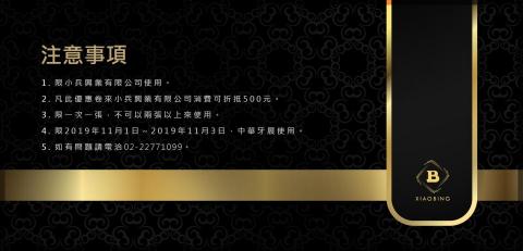 風格創意整合有限公司 - 優惠卷製作 反 風格創意整合有限公司 - 優惠卷製作 反