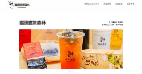 任性雙子吃貨日子 - 替連鎖飲料店設計的官方網站